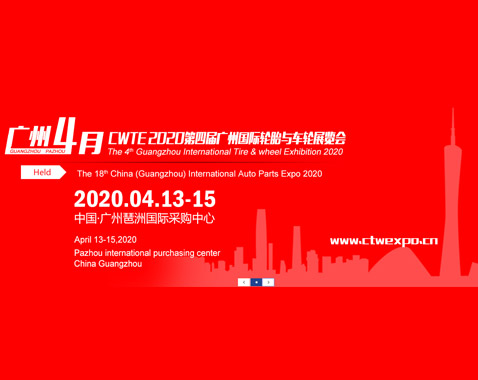 China(GuanZhou)International Auto Parts Expo 2020